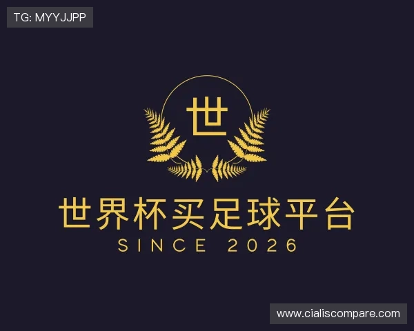 认识世界杯买足球平台